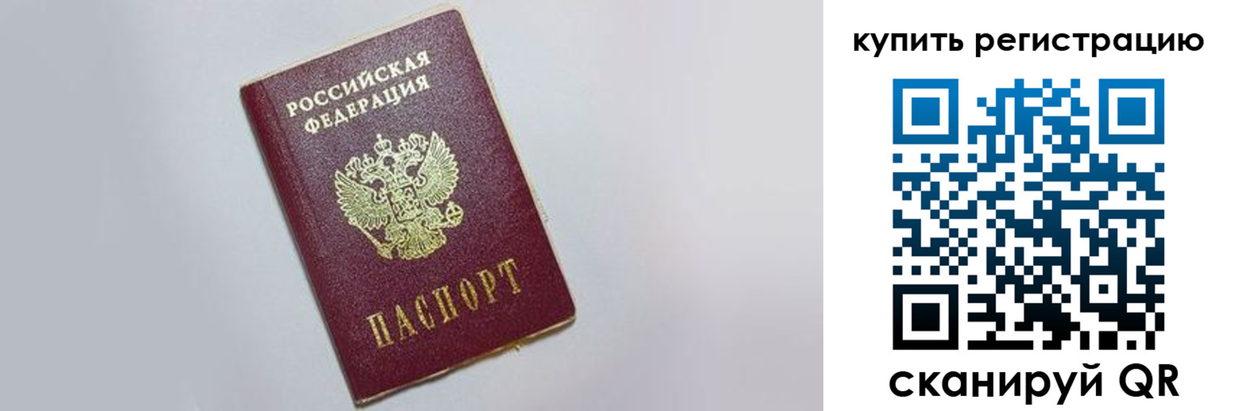 временная регистрация в квартире в Ипатово