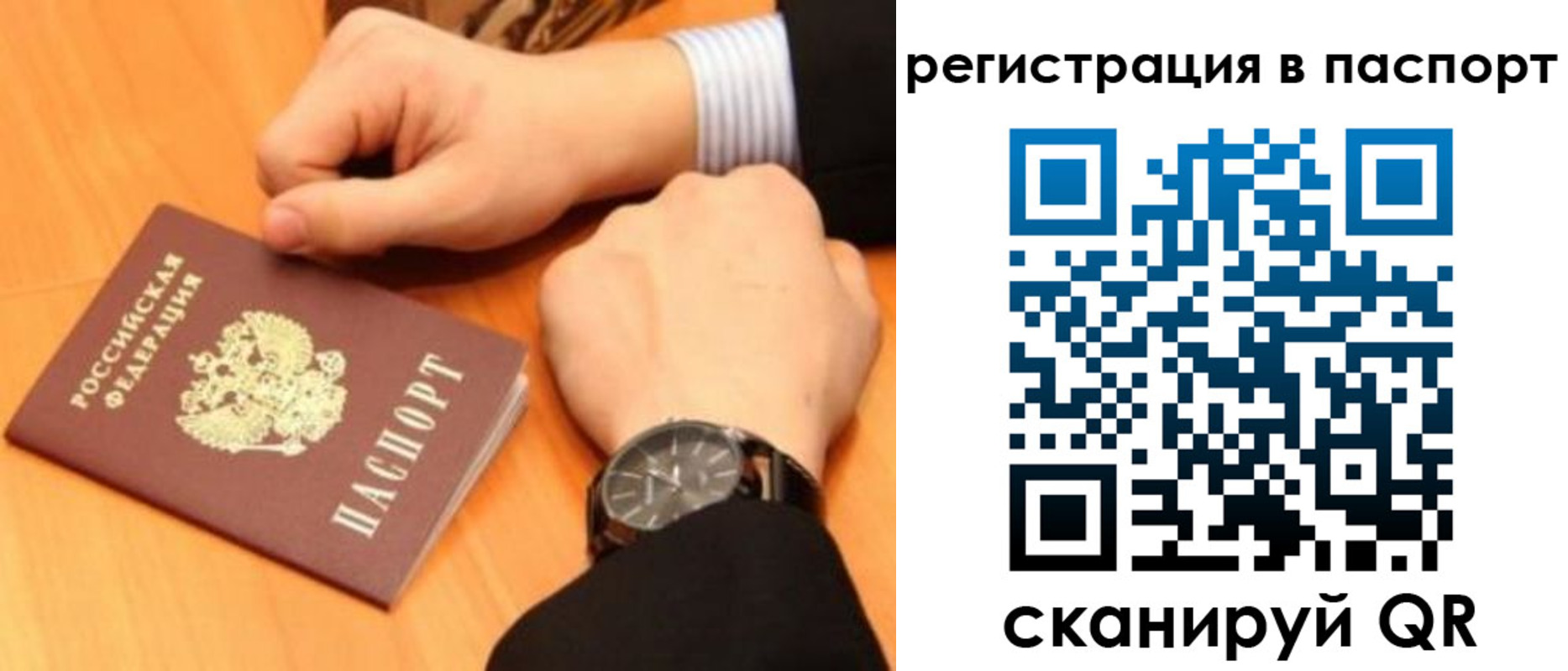 прописка для военкомата в Ипатово