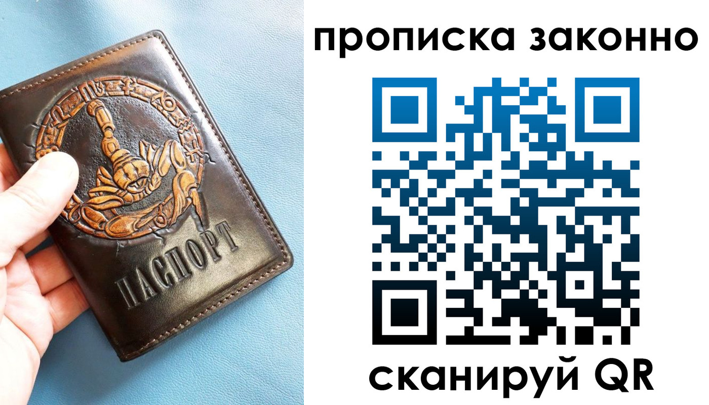 прописка штамп в Ипатово